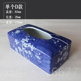 正品新中式花瓷陶瓷纸巾盒摆青家件 复古居客厅家用茶几纸抽盒摆