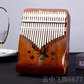 正品 指21音卡林巴琴17音初学者手双指ka拨limba手琴指琴姆指琴乐
