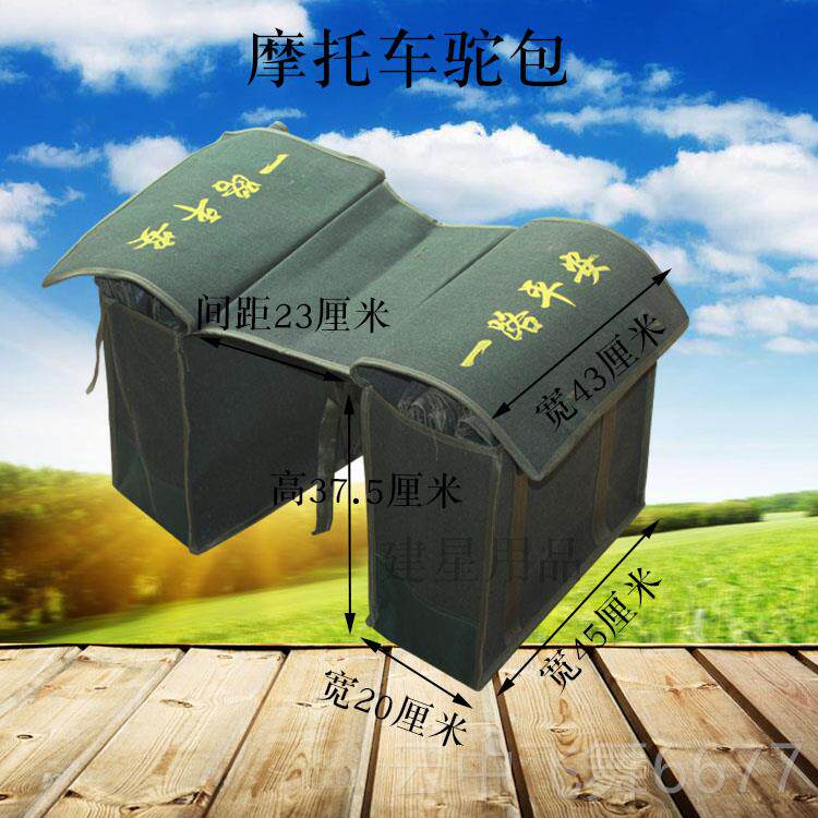 正品尾车包递邮政送报车钓鱼工具邮差帆布包角挞快档两侧机工具包