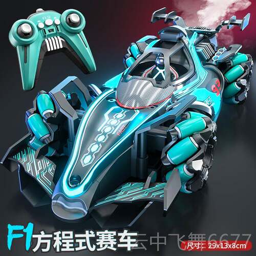 正品F1方程式遥控跑车车赛喷雾儿童玩具车特四驱汽6-12岁男车孩越
