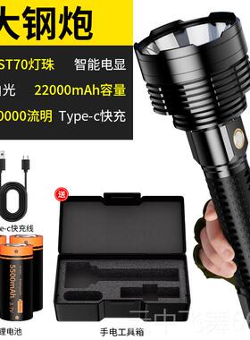 正品强光超筒射亮手电登充电聚光远户外山大功率续航10000流明疝