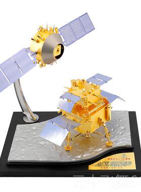 正品1:30嫦六号模月球车探测器长征航型天探月着陆器合金5收藏纪