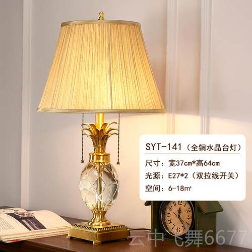 正品欧式水晶室布艺全铜台灯式覆古书家用灯创意装饰客厅房卧床头