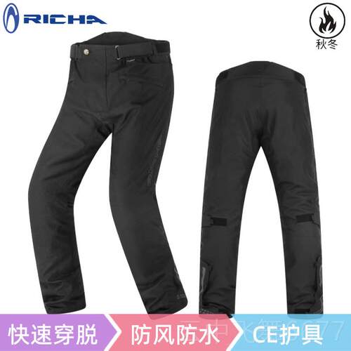 正品机车速脱防裤骑行裤冬季防保暖风快防水摔裤拆裤机车裤骑士裤
