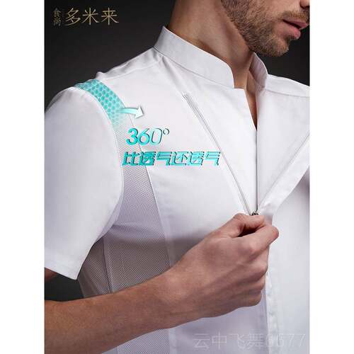 正品米来厨师工作饭服长袖制男餐饮多店蛋糕店后厨服装定厨师服春
