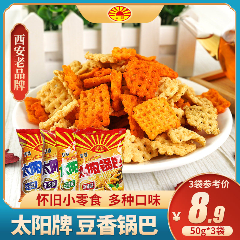 太阳牌锅巴大米豆香麻辣五香孜然味袋装办公室休闲粗粮小零食怀旧