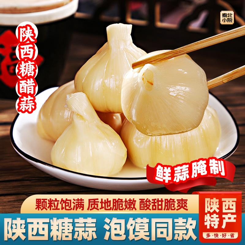 酸甜味腌制陕西水晶糖蒜泡馍同款
