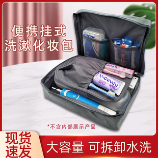 大容量牙刷牙膏旅行洗漱包商务出差旅游便携式洗漱用品梳洗收纳袋