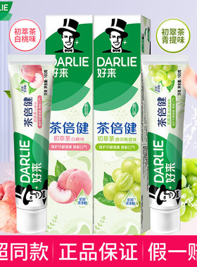 好来原黑人牙膏茶倍健白桃味160g清新口气含氟防蛀超白小苏打美白