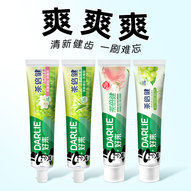 DARLIE好来黑人茶倍健牙膏140g龙井绿茶茉莉白茶青提白桃清新口气