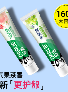 darlie好来黑人茶倍健牙膏青提味白桃味果味清新口气牙龈护理160g