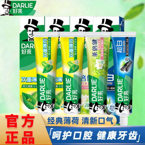 DARLIE好来原黑人双重薄荷牙膏
