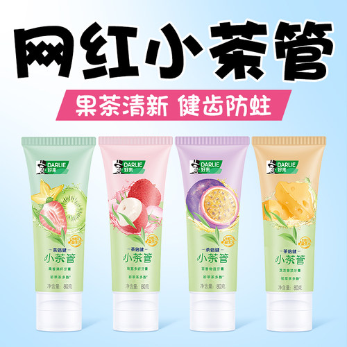 好来小茶管牙膏清新口气含氟防蛀