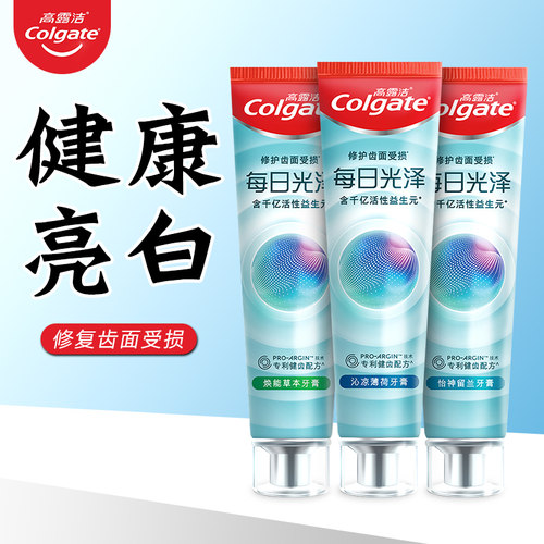 高露洁每日光泽牙膏亮白清新口气