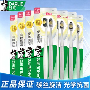 darlie好来原黑人炭丝旋洁牙刷成人软毛护龈清洁牙缝家用家庭装