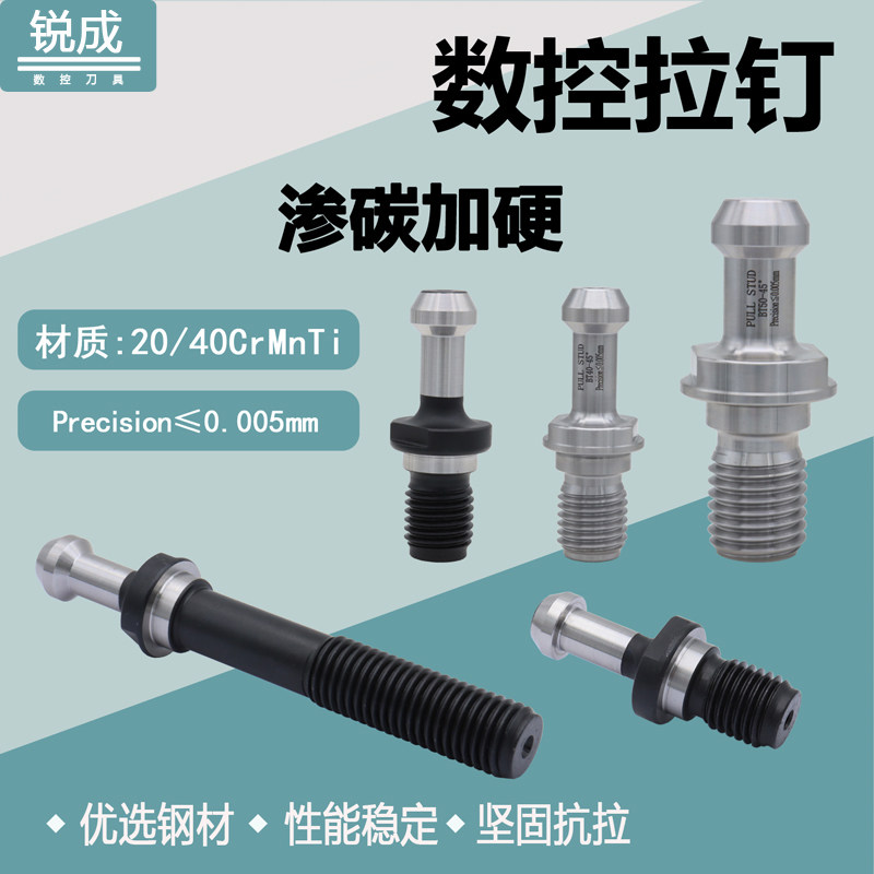 数控拉钉加工中心cnc渗碳通孔