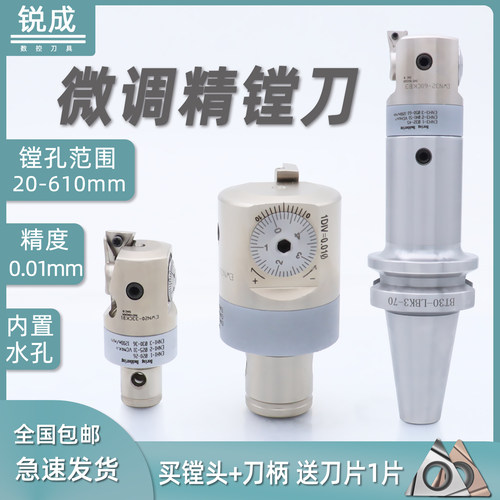 精镗刀精镗可调式微调镗孔