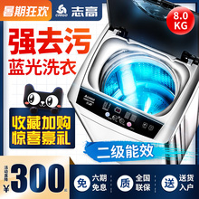 志高洗衣机全自动租房家用8kg热烘干洗脱一体小型迷你宿舍7.5公斤