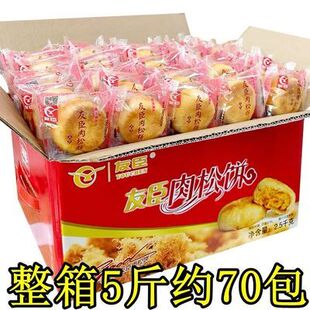 友臣散装金丝肉松饼零食营养早餐面包糕点心休闲充饥小吃饼干整箱