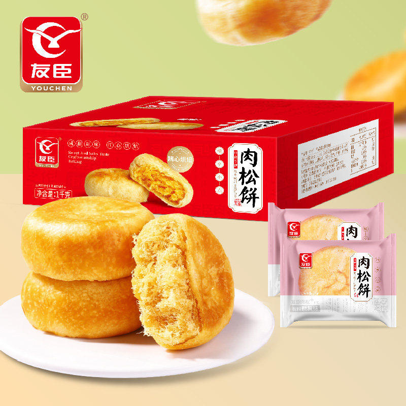 友臣1.25kg金丝肉松饼零食营养早餐面包糕点休闲小吃饼干送礼整箱