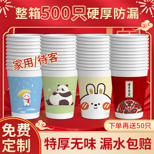 一次性纸杯子500只家用加厚防漏