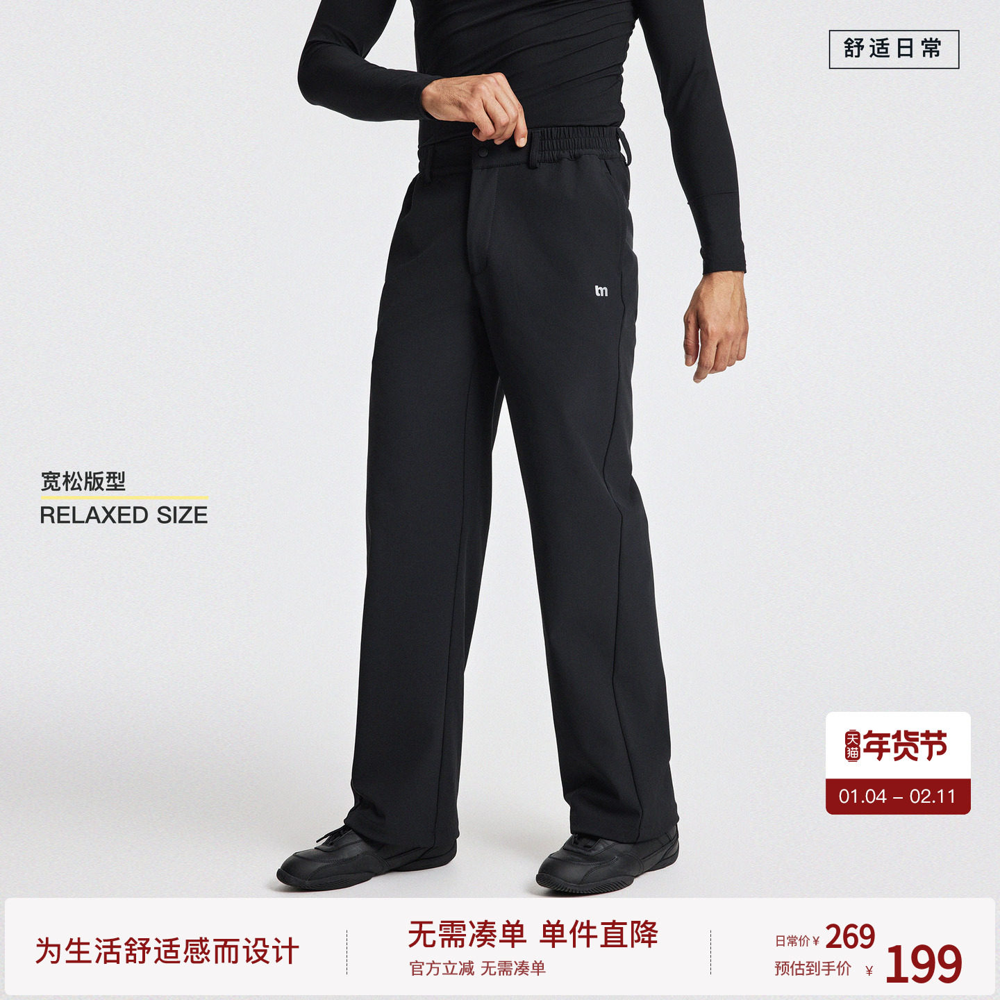 BODYDREAM户外尼龙梭织休闲裤男运动通勤宽松直筒裤/束脚运动裤,男装,休闲裤,淘宝优惠券,粉丝福利购,淘宝优惠卷