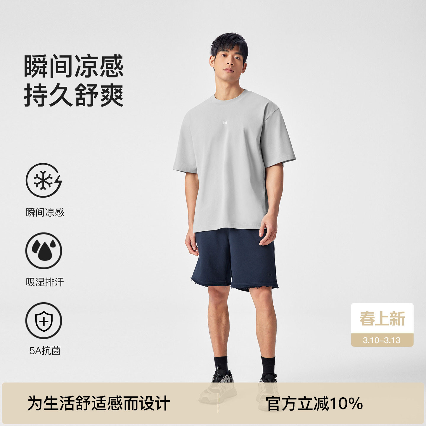 【冷空气系列】BODYDREAM凉感速干衣男运动健身网眼透气短袖T恤