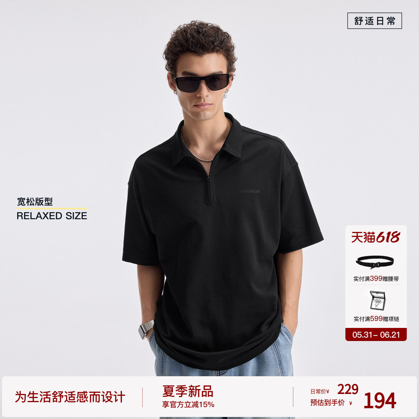 【索罗娜凉感】BODYDREAM黑色半拉链短袖POLO衫男夏季凉感翻领T恤