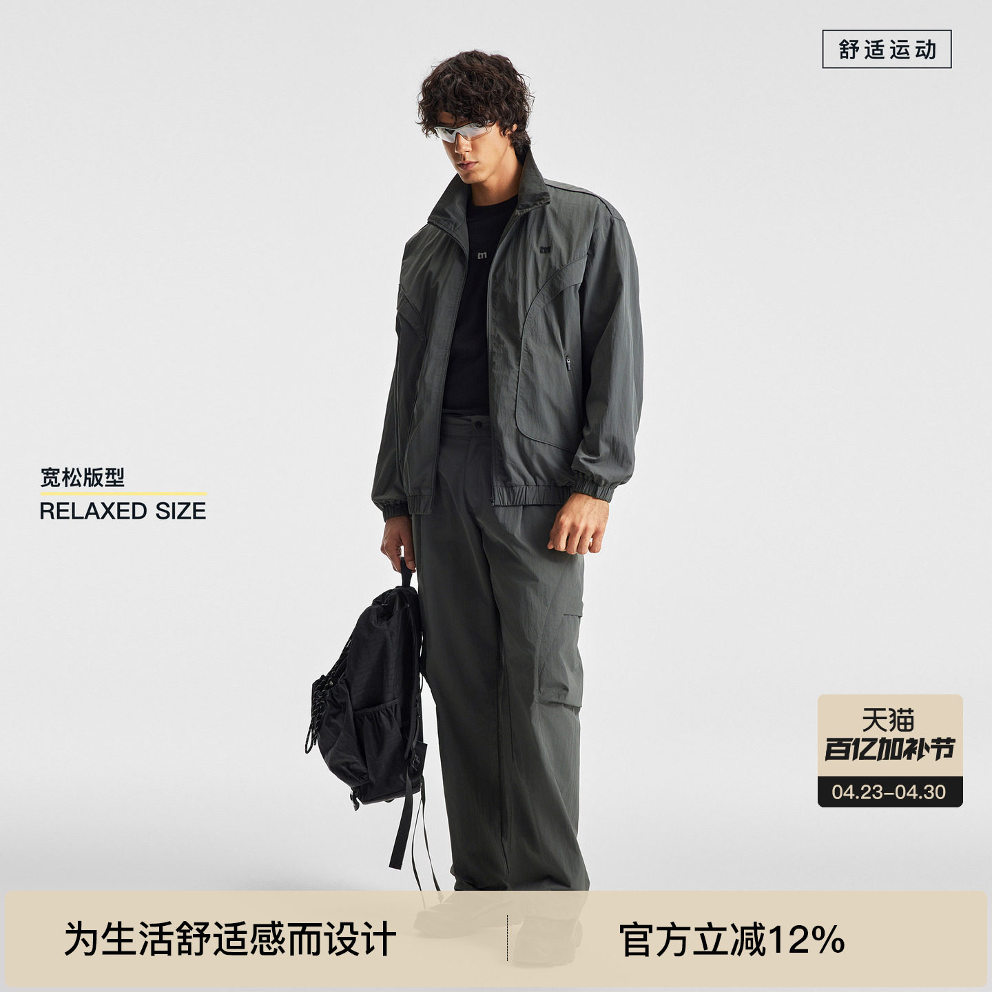 BODYDREAM秋季新款宽松拼接外套男短宽梭织夹克/工装裤运动套装