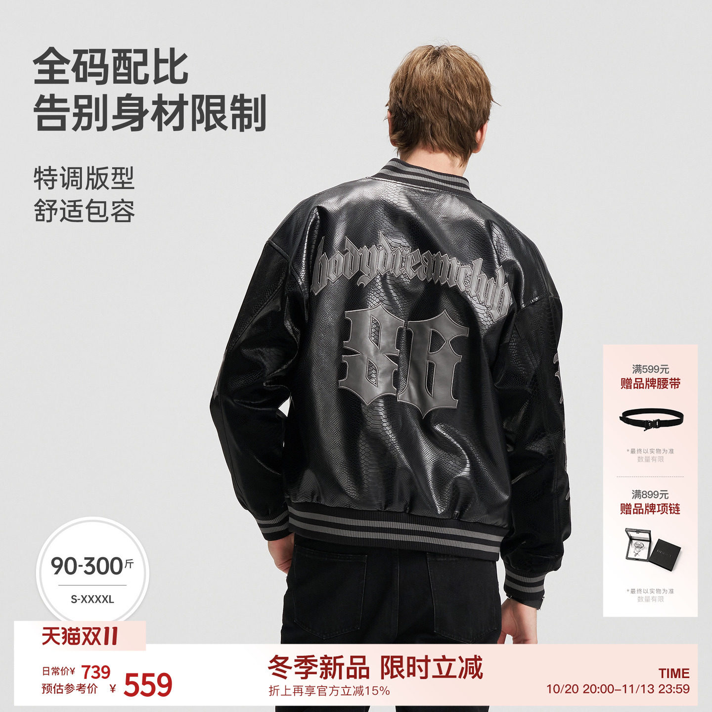 BODYDREAM复古硬核鳄鱼纹皮夹克男士棒球服美式机车贴布绣花外套