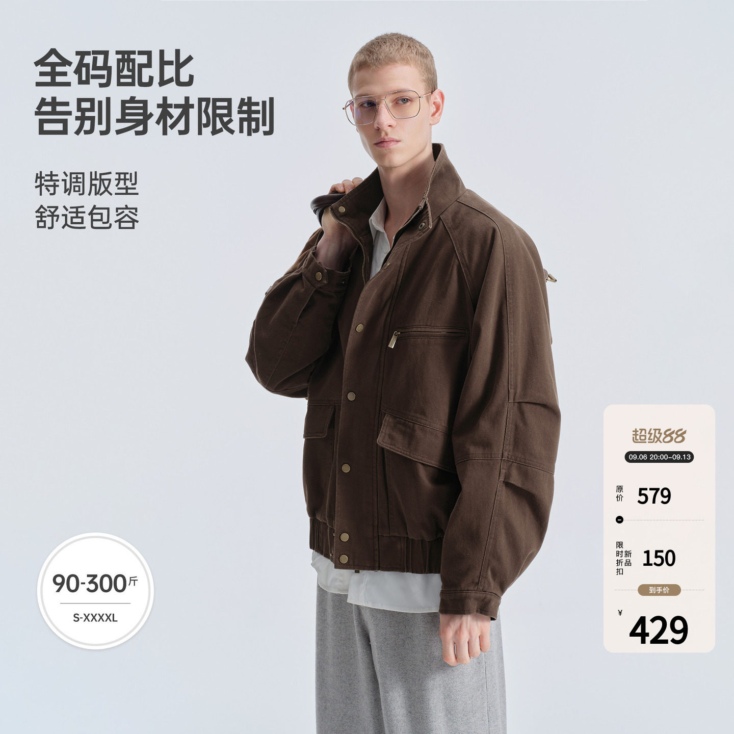 BODYDREAM复古做旧boxy短箱廓形外套男款秋装纯棉插肩袖工装夹克图片