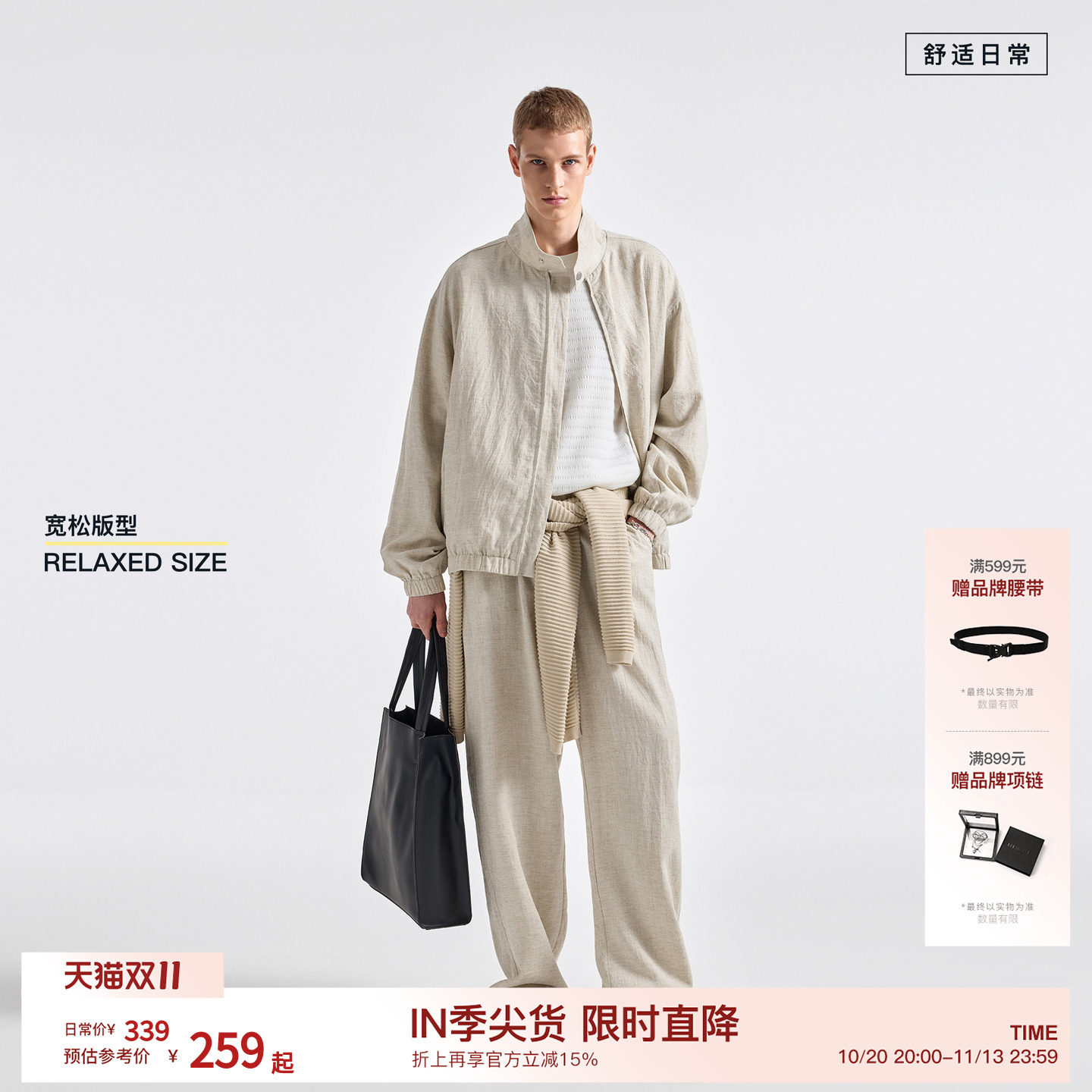BODYDREAM立领春秋宽松意式老钱莱赛尔亚麻外套男轻薄夹克/套装