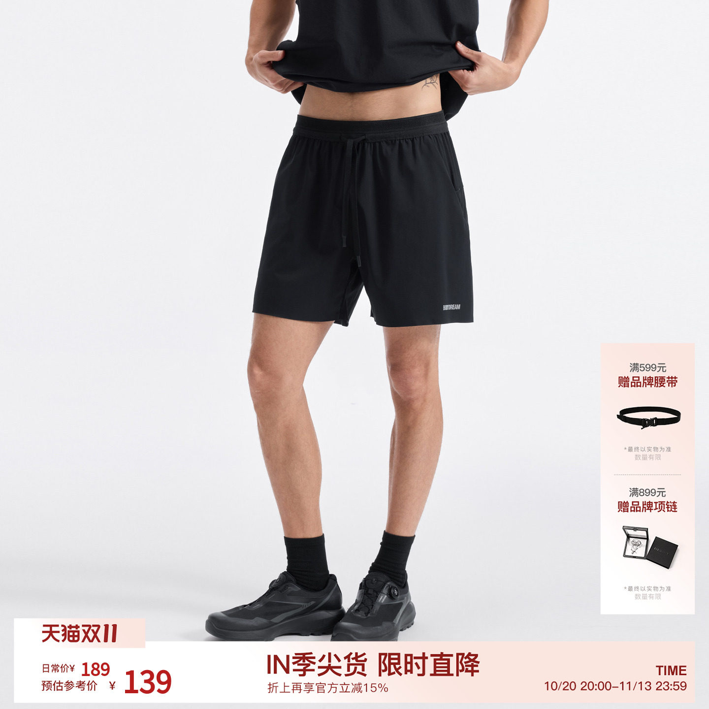 BODYDREAM抗皱冰丝短裤 健身运动短裤男款夏休闲四分裤/压胶工艺