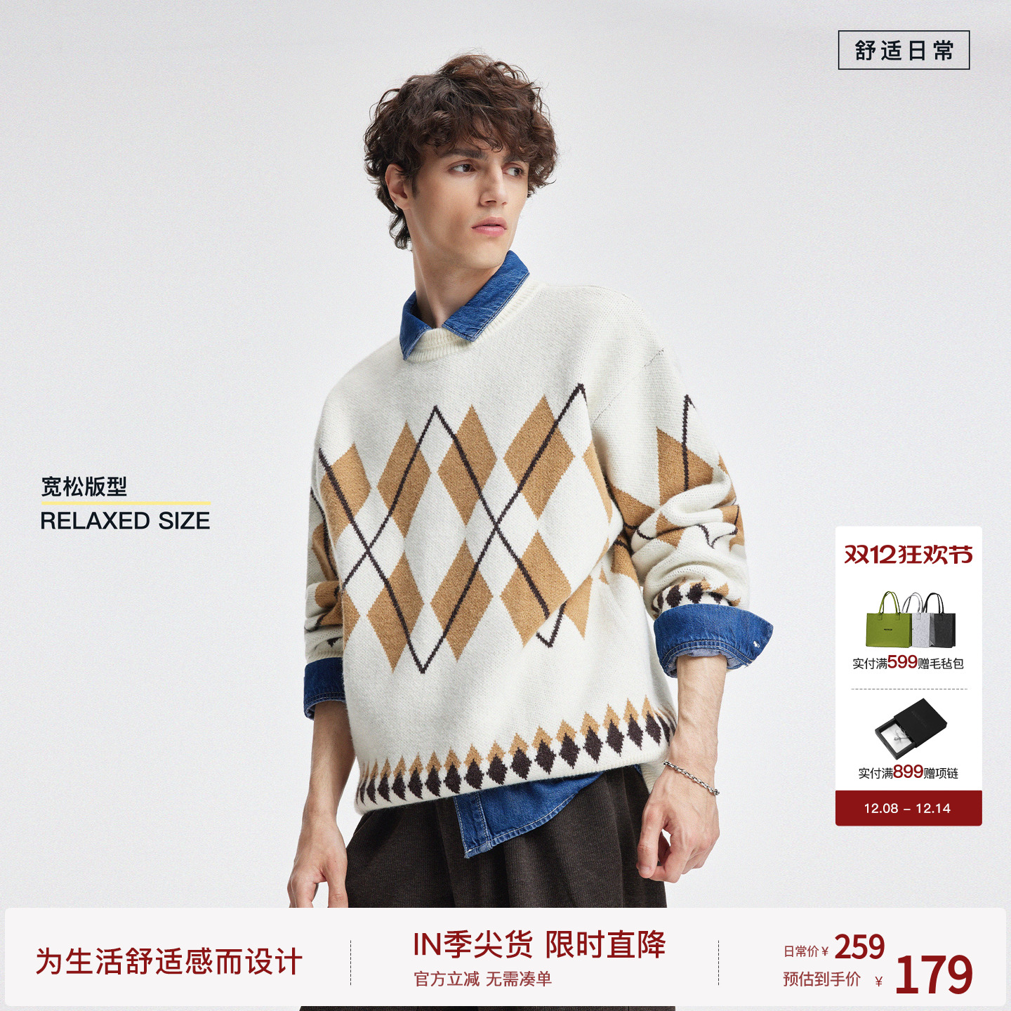 bodydream北欧费尔岛毛衣