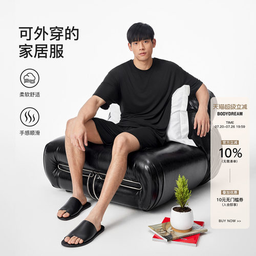 【软糯莫代尔】BODYDREAM HOME家居服男夏季休闲垂感睡衣T恤套装
