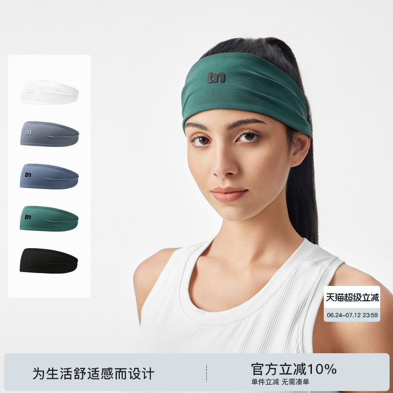 【篮球系列】BODYDREAM BM运动发带吸汗跑步健身止汗带篮球头巾