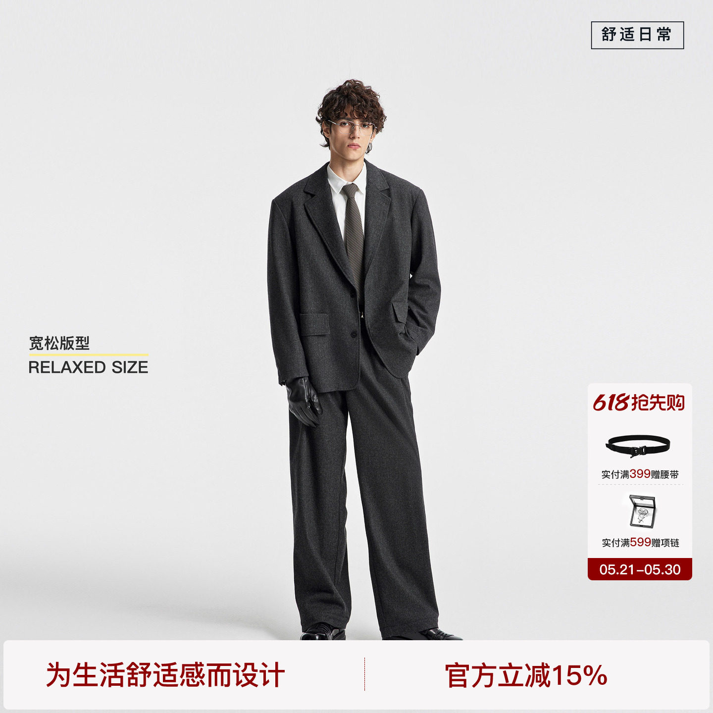 BODYDREAM总裁灰西服外套男GeekChic宽松休闲毛呢西装/羊毛套装