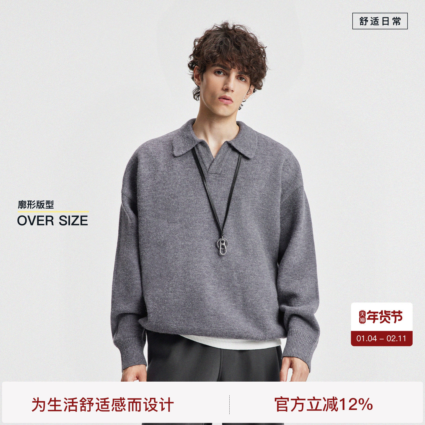 BODYDREAM男士北极绒针织衫海鸥领毛衣休闲宽松慵懒老钱风线衣,男装,针织衫/毛衣,淘宝优惠券,粉丝福利购,淘宝优惠卷