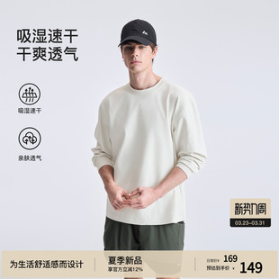 BODYDREAM华夫格速干T恤 男立体裁剪TEE日常实穿 懒人通勤针织长袖