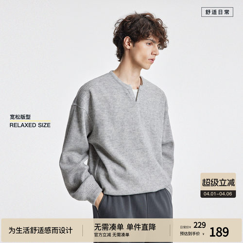 BODYDREAM仿毛织卫衣男GeekChic内搭宽松休闲长袖上衣/知识分子