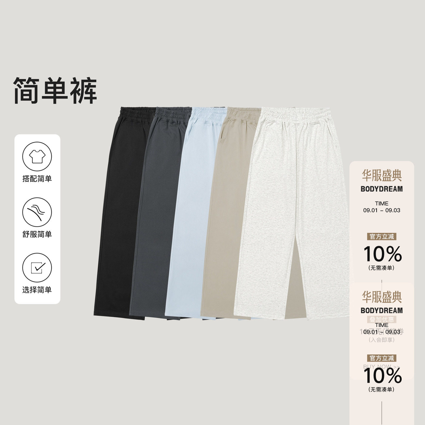 bodydream让选择变简单图片