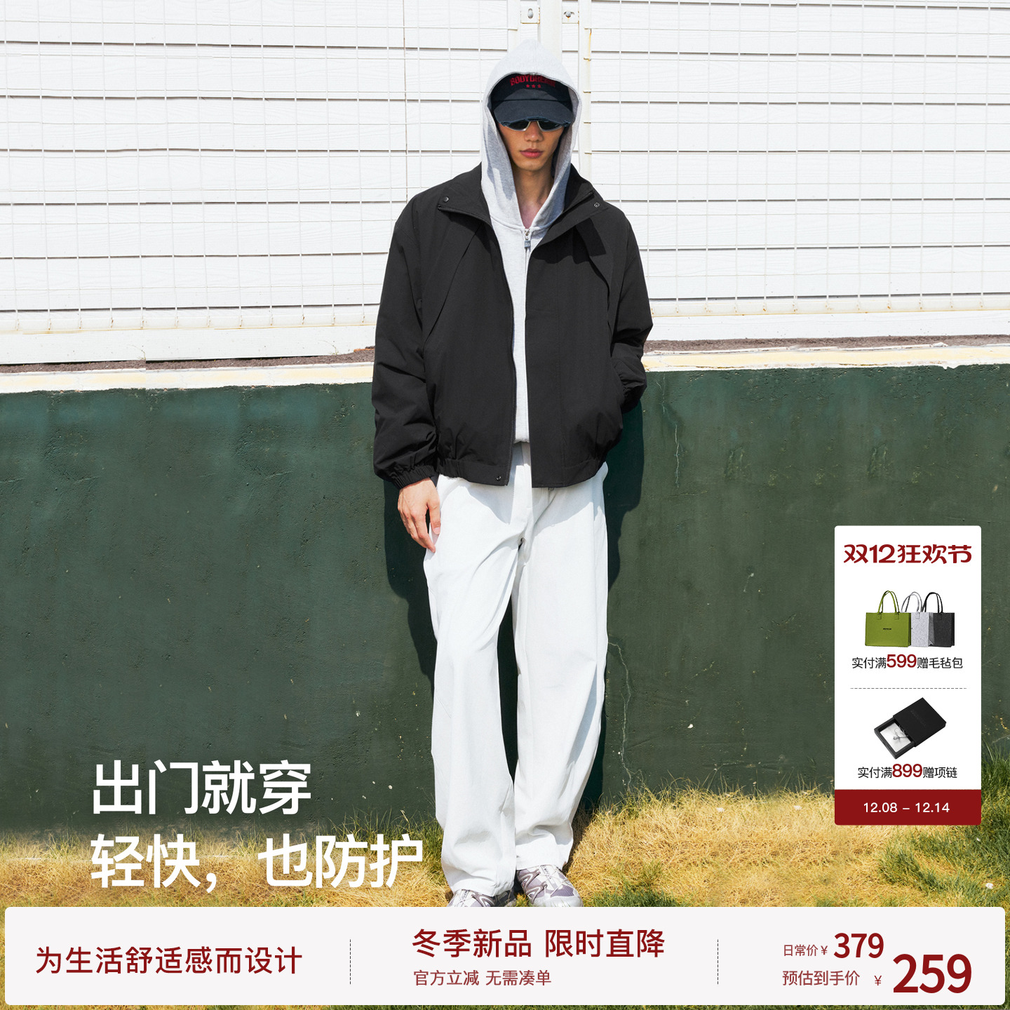 【行动夹克】BODYDREAM轻量化立领梭织夹克boxy短宽运动通勤外套