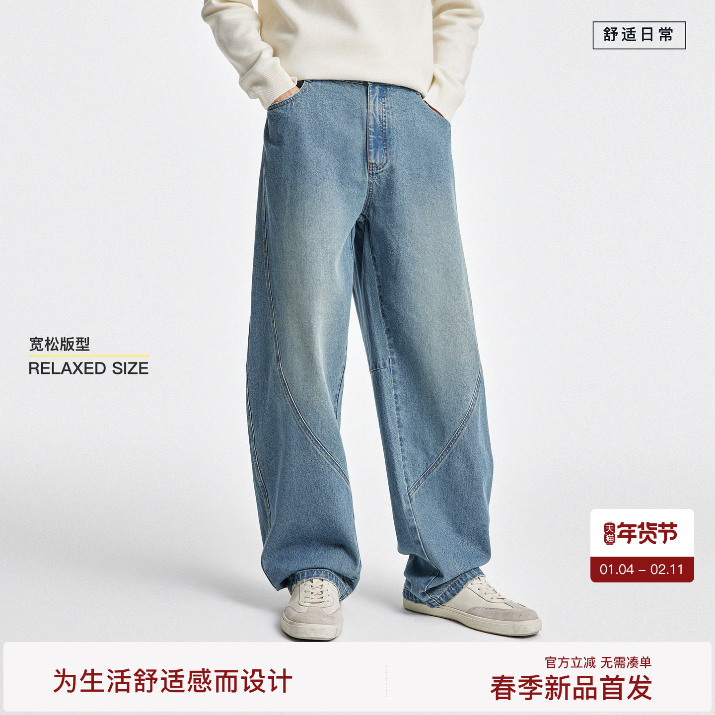 BODYDREAM2026春季新品弯刀牛仔裤  水洗裤子男做旧vintage阔腿裤,男装,牛仔裤,淘宝优惠券,粉丝福利购,淘宝优惠卷