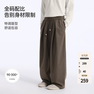 【素行于境】BODYDREAM仿毛呢针织长裤男裤2026秋廓形直筒休闲裤