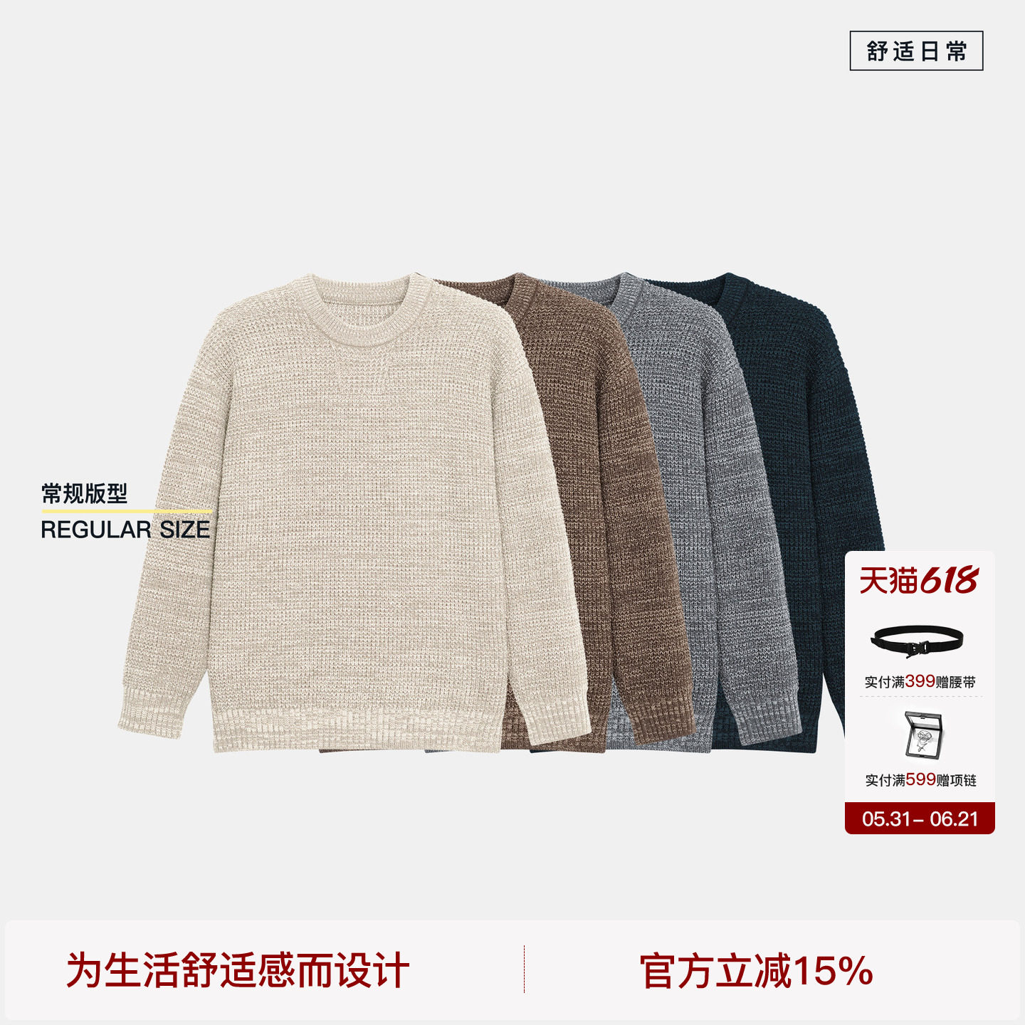 BODYDREAM毛衣男纱线混纺休闲套头衫慵懒针织衫/领口大身反织设计