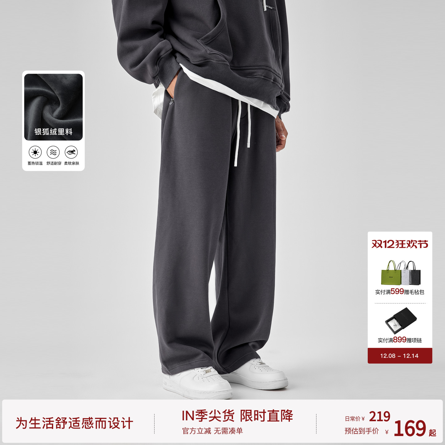【重磅银狐绒】BODYDREAM冬季加绒裤男裤子随性vibe风运动休闲裤