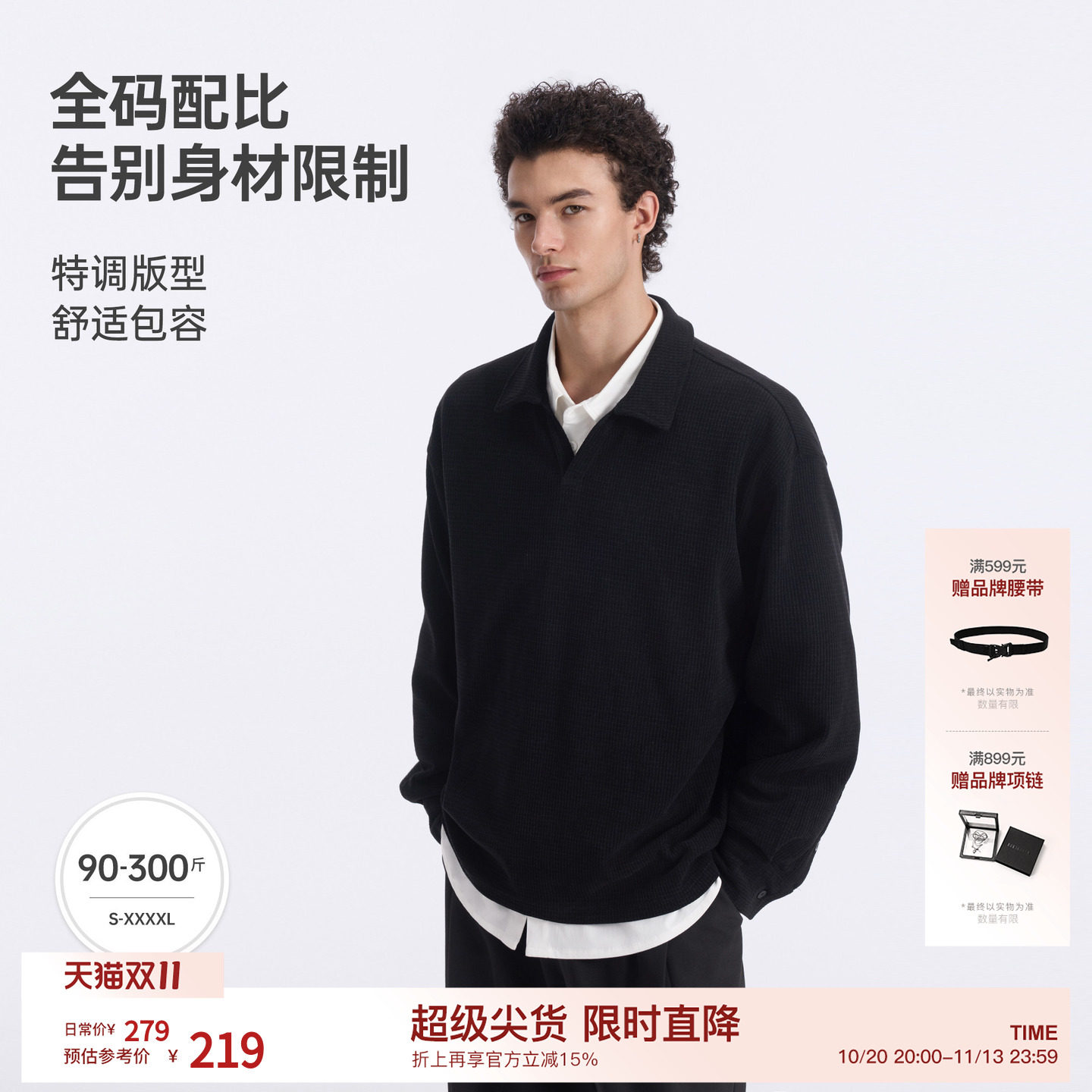 BODYDREAM海鸥领长袖POLO衫男秋季通勤休闲华夫格上衣老钱风男装