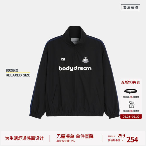 【随时上场】BODYDREAM运动外套男款宽松立领梭织上衣足球风夹克