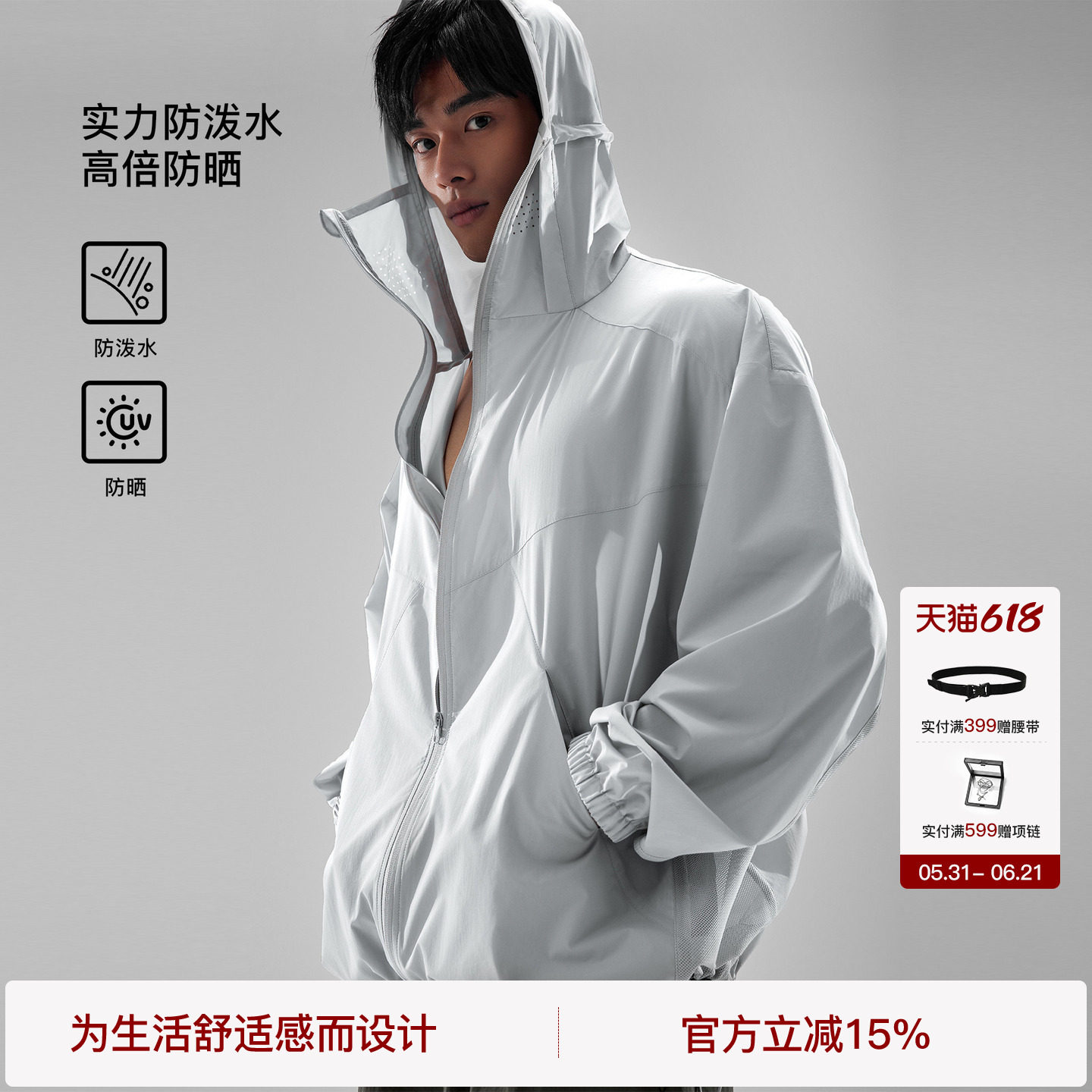【防晒UPF50+】BODYDREAM轻量尼龙防晒服男防泼水透气网眼布外套