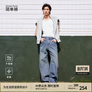 130Z做旧牛仔裤 BODYDREAM牛仔弯刀裤 男耐磨休闲裤 简单裤